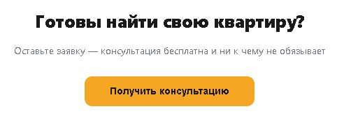 ЖК купить квартиру по семейной ипотеке